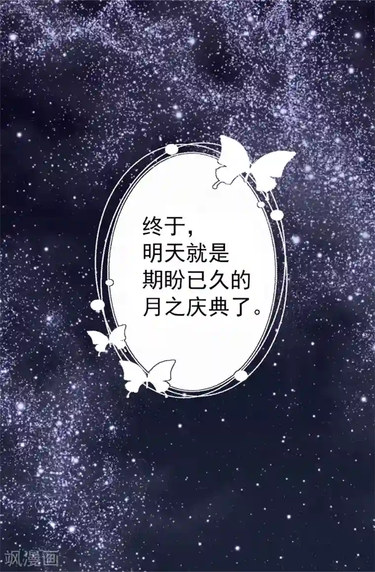 我不是女神第74话 双月