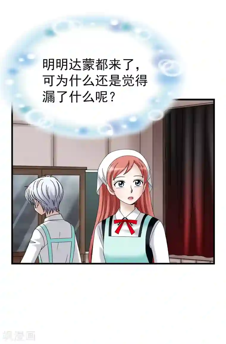 我不是女神第74话 双月