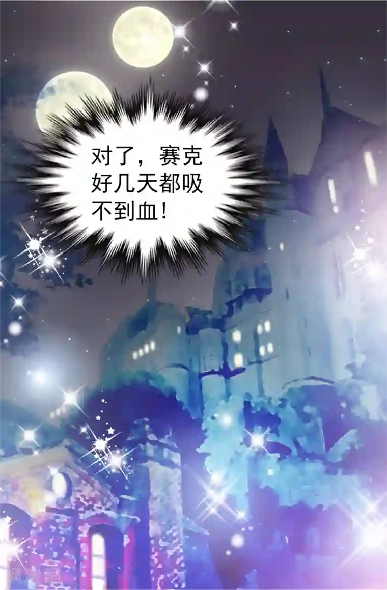 我不是女神第74话 双月