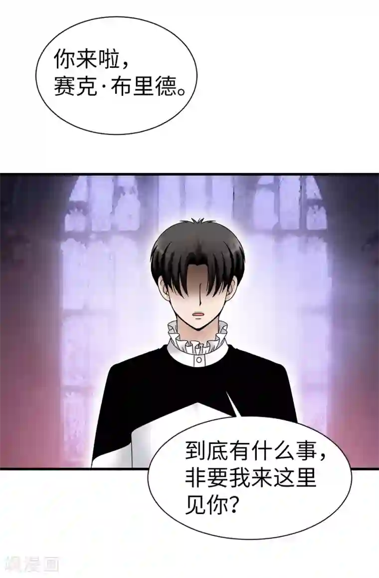 我不是女神第74话 双月