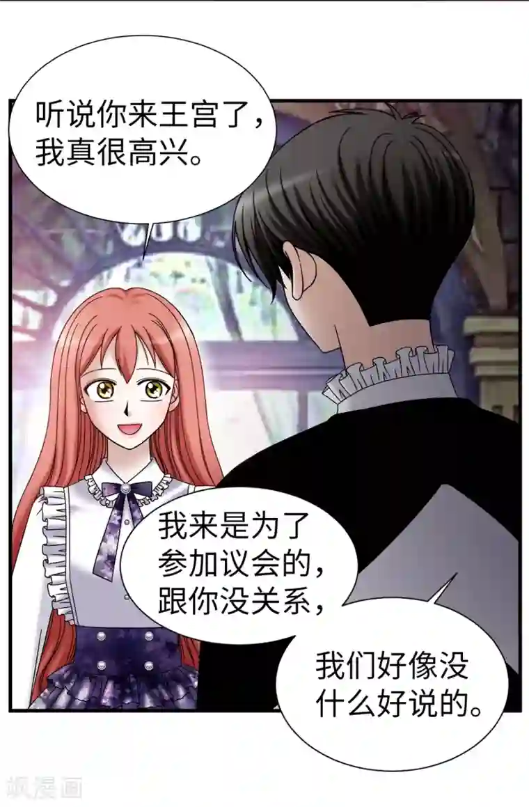 我不是女神第74话 双月