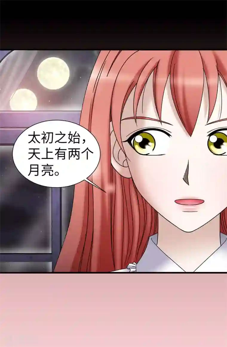 我不是女神第74话 双月