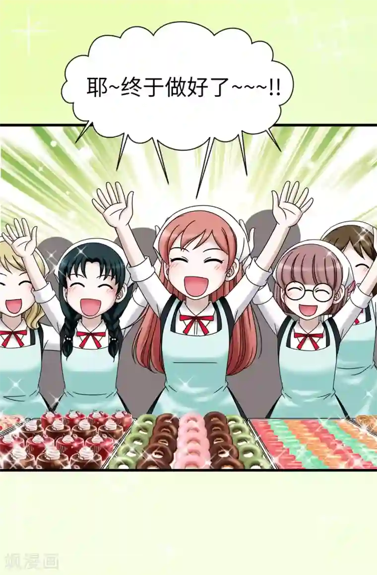 我不是女神第75话 小朋友你是谁啊