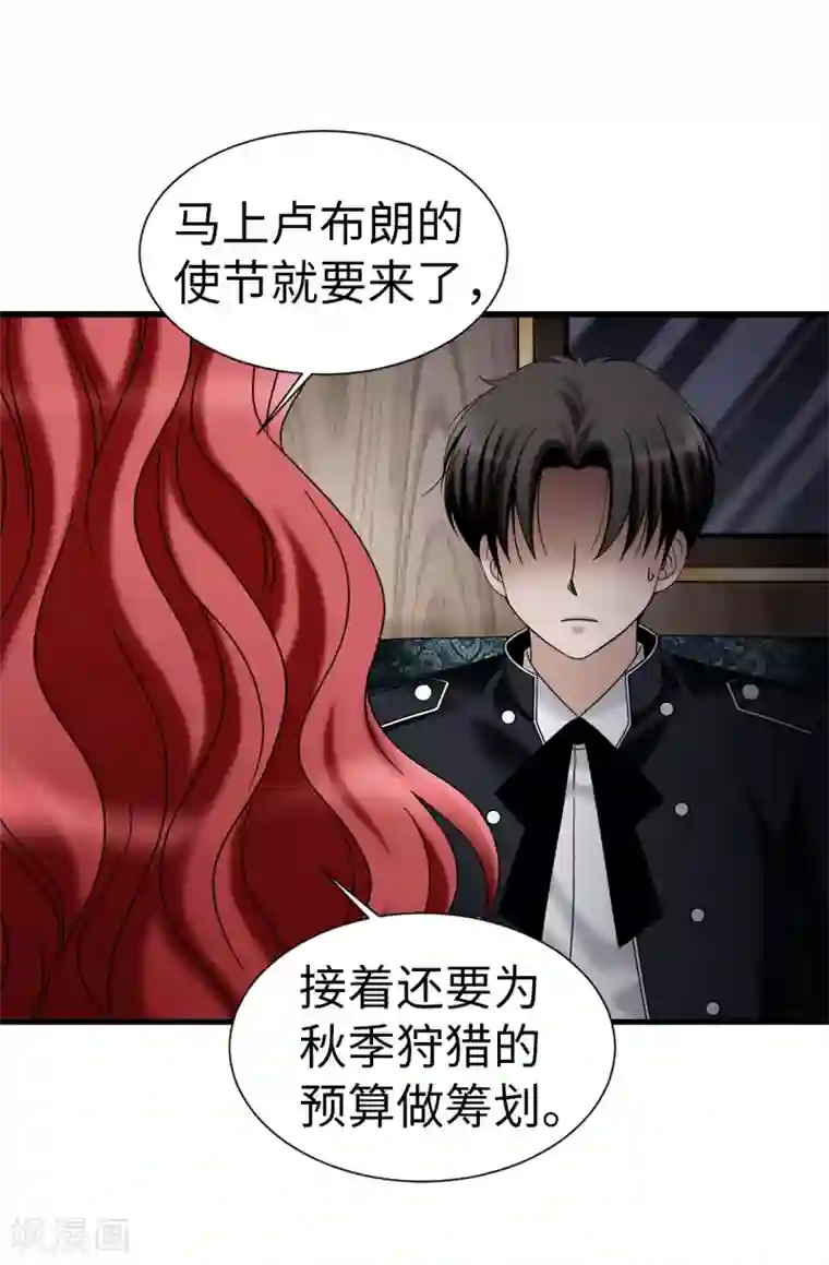 我不是女神第75话 小朋友你是谁啊