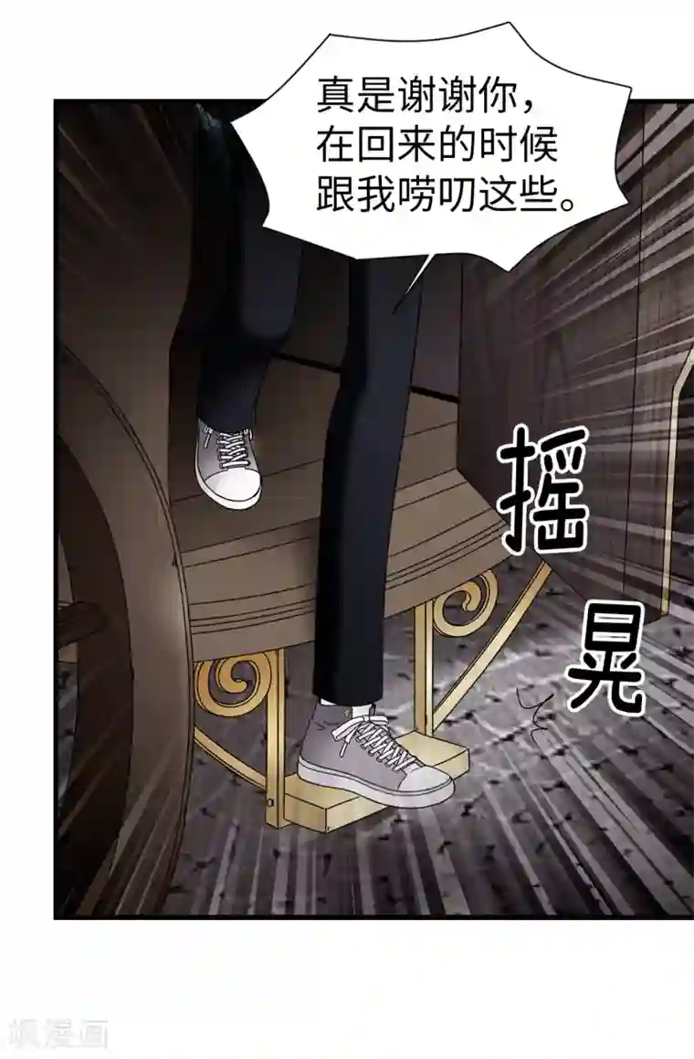 我不是女神第75话 小朋友你是谁啊