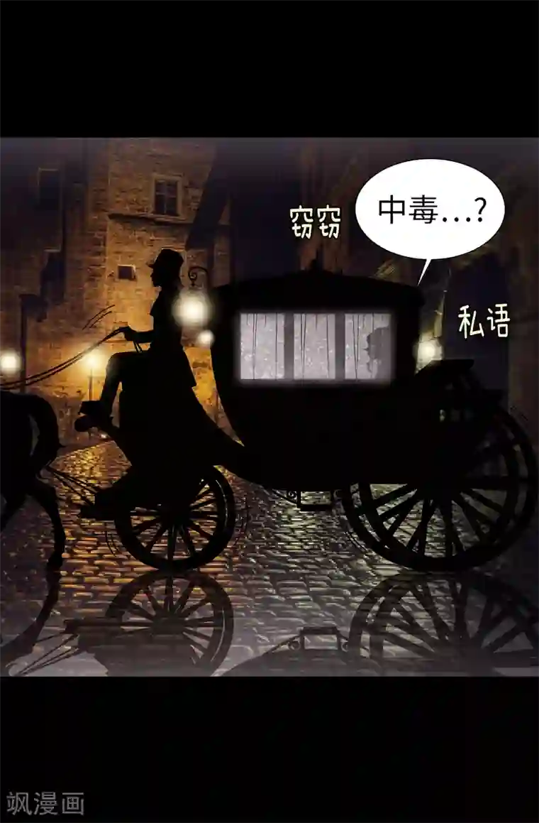 我不是女神第75话 小朋友你是谁啊