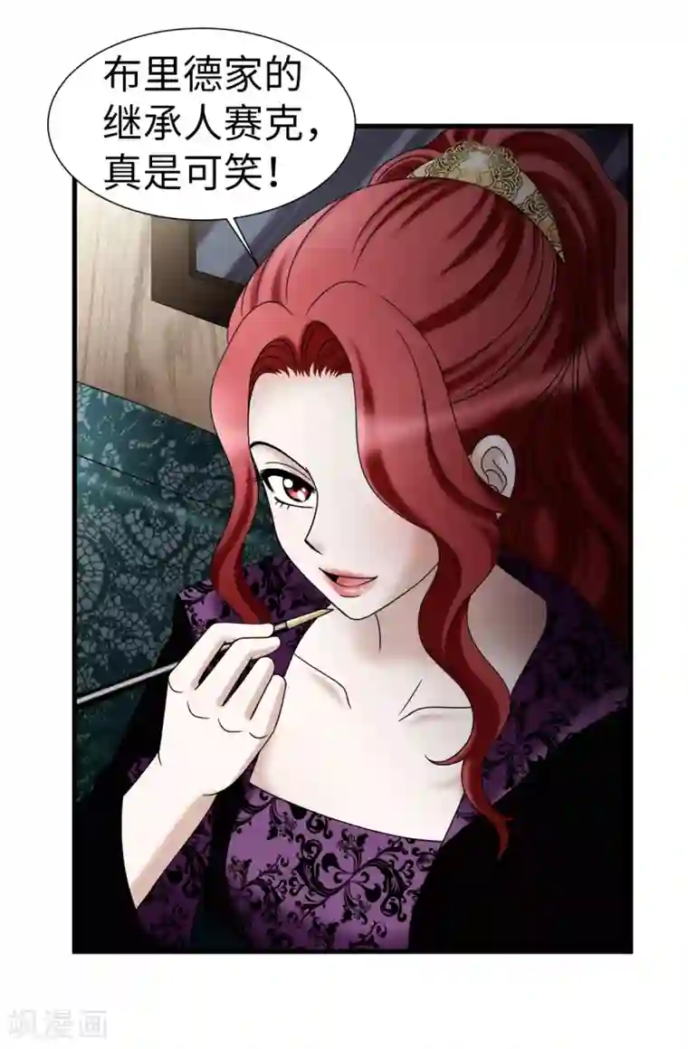 我不是女神第75话 小朋友你是谁啊