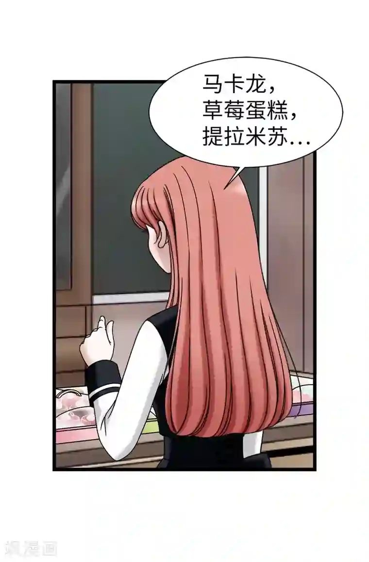 我不是女神第75话 小朋友你是谁啊