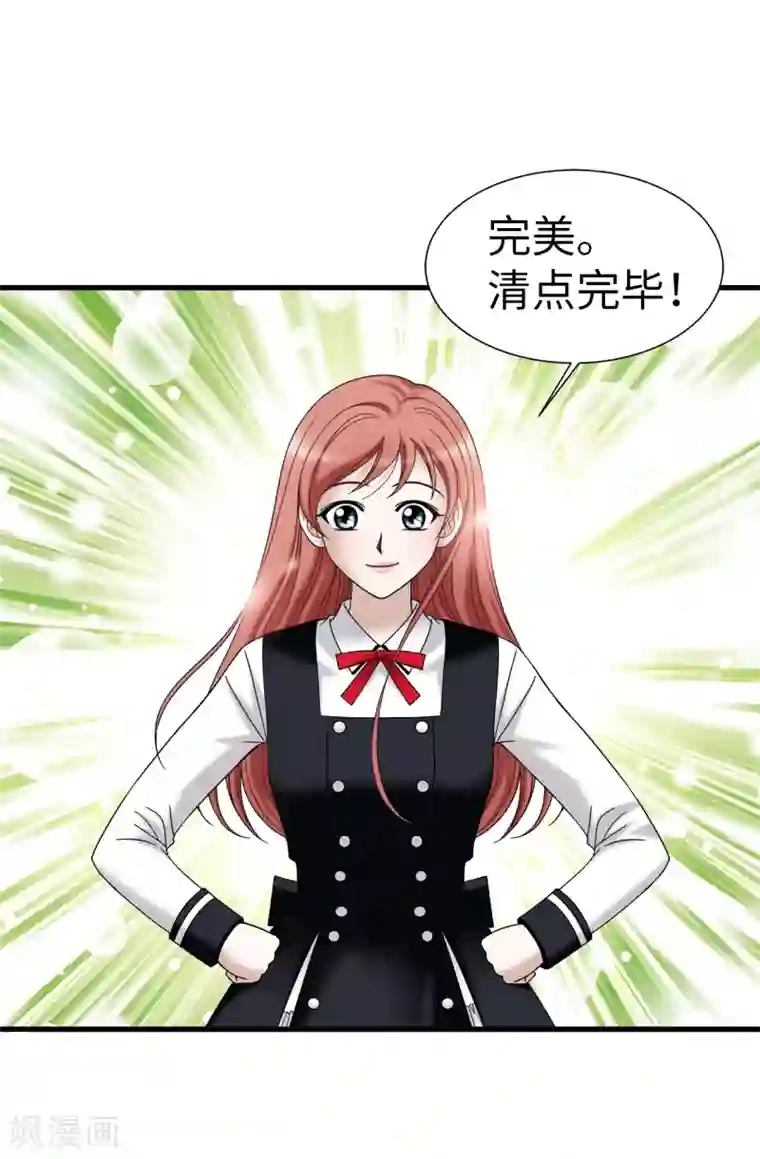 我不是女神第75话 小朋友你是谁啊