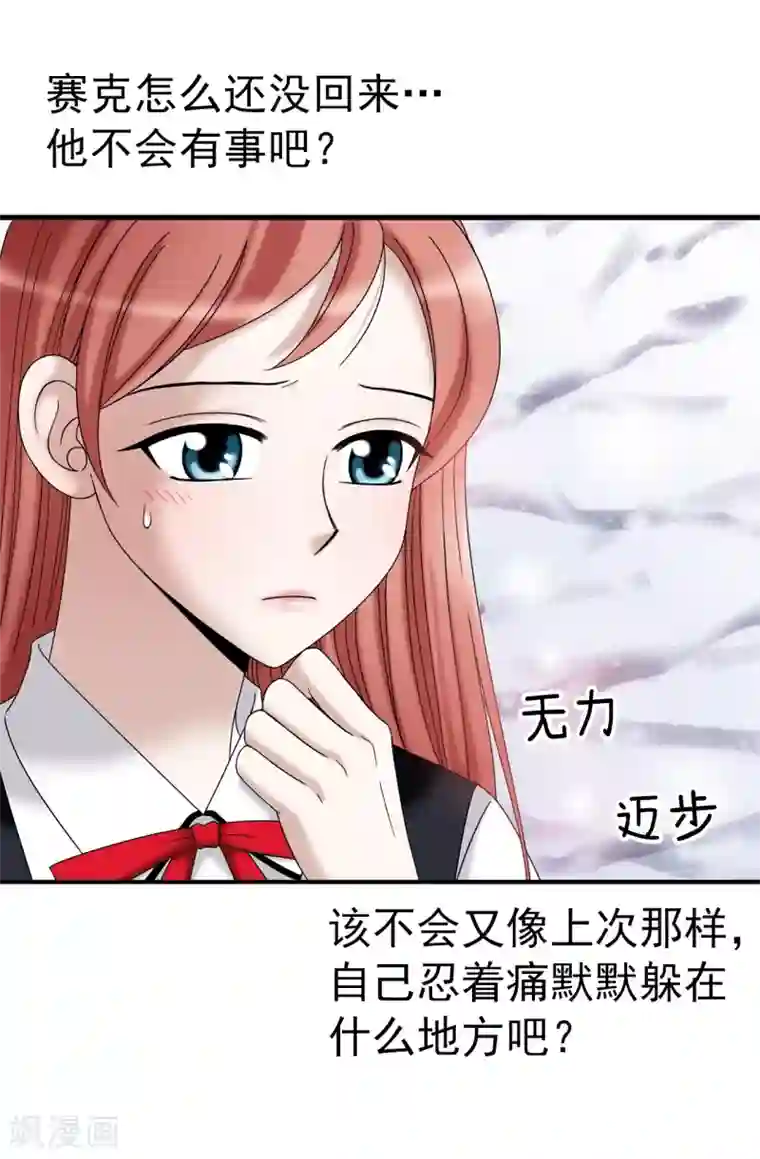 我不是女神第75话 小朋友你是谁啊