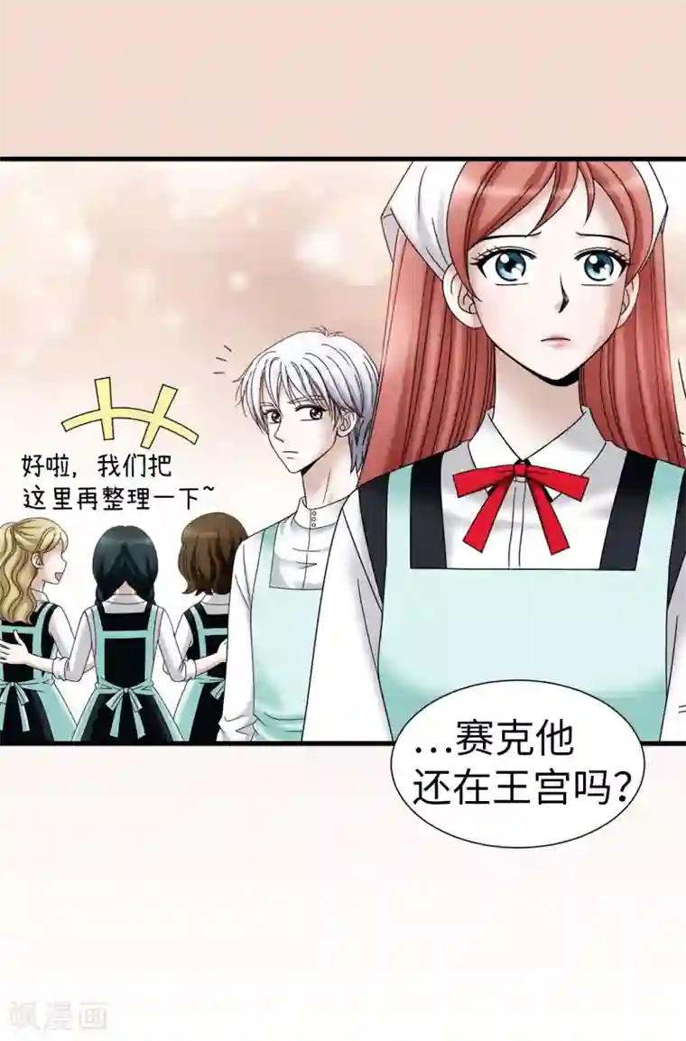 我不是女神第75话 小朋友你是谁啊