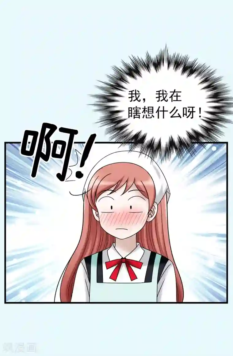 我不是女神第75话 小朋友你是谁啊