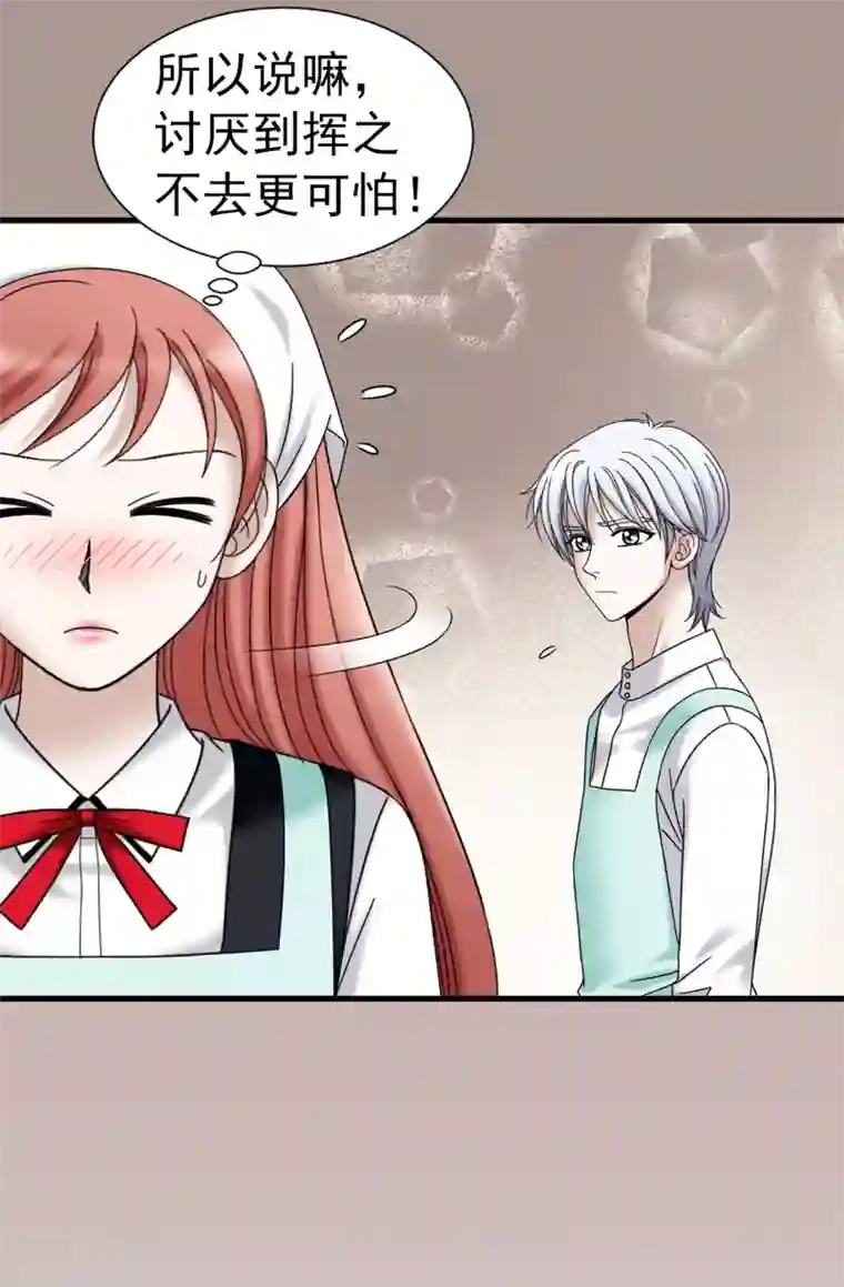 我不是女神第75话 小朋友你是谁啊