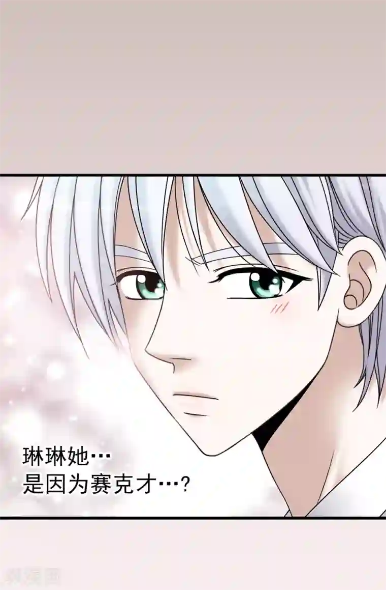 我不是女神第75话 小朋友你是谁啊