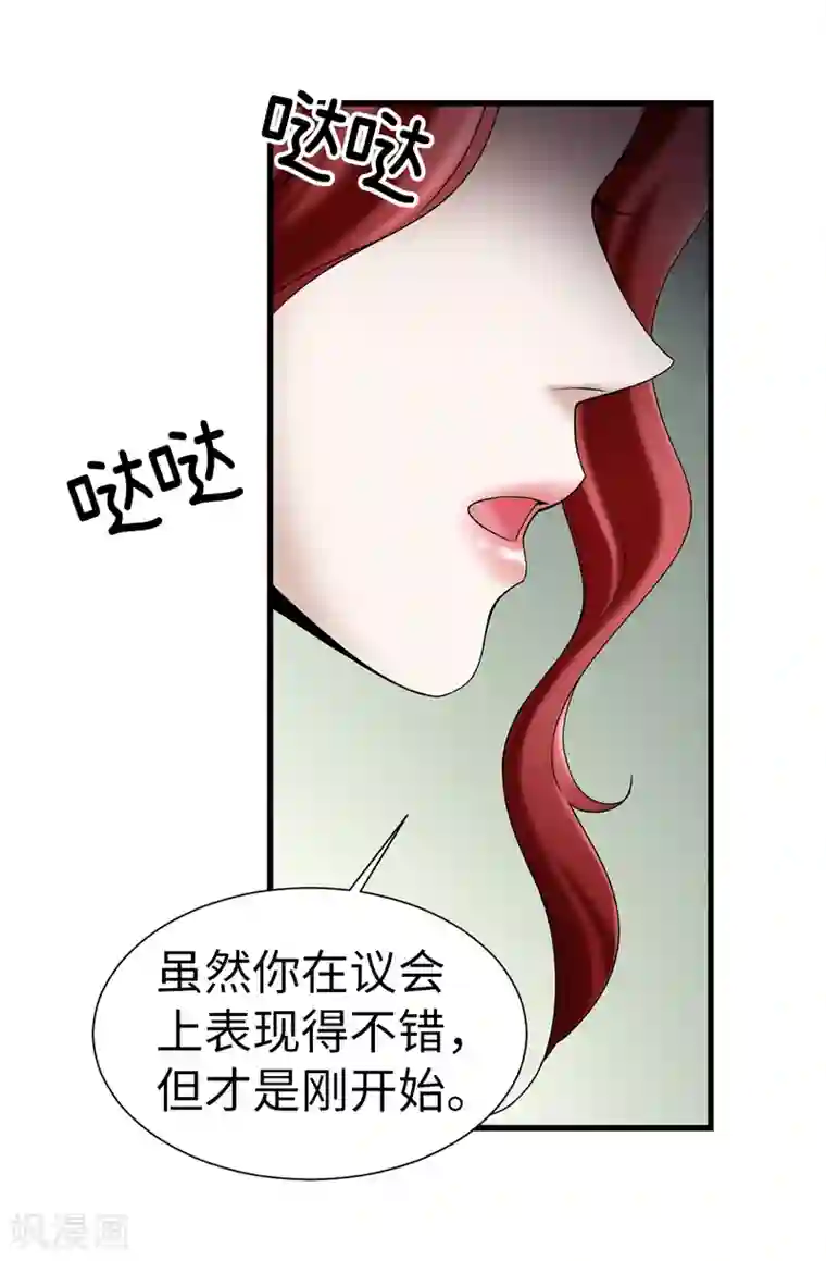 我不是女神第75话 小朋友你是谁啊