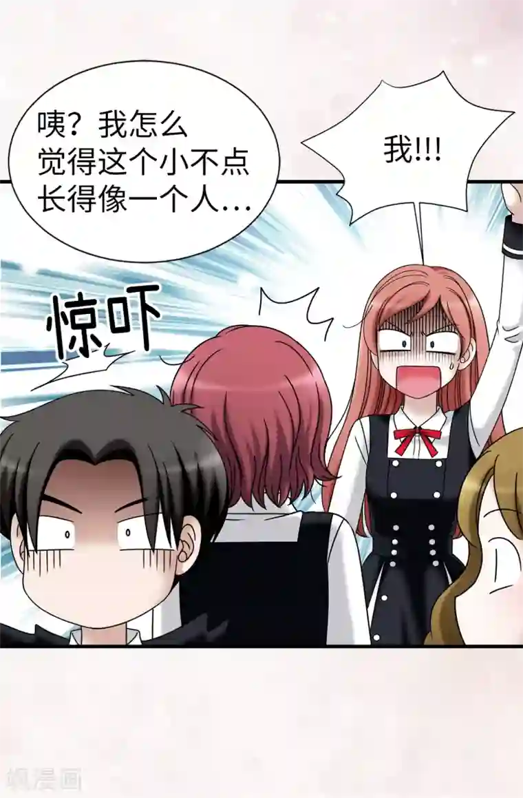 我不是女神第76话 独家新闻