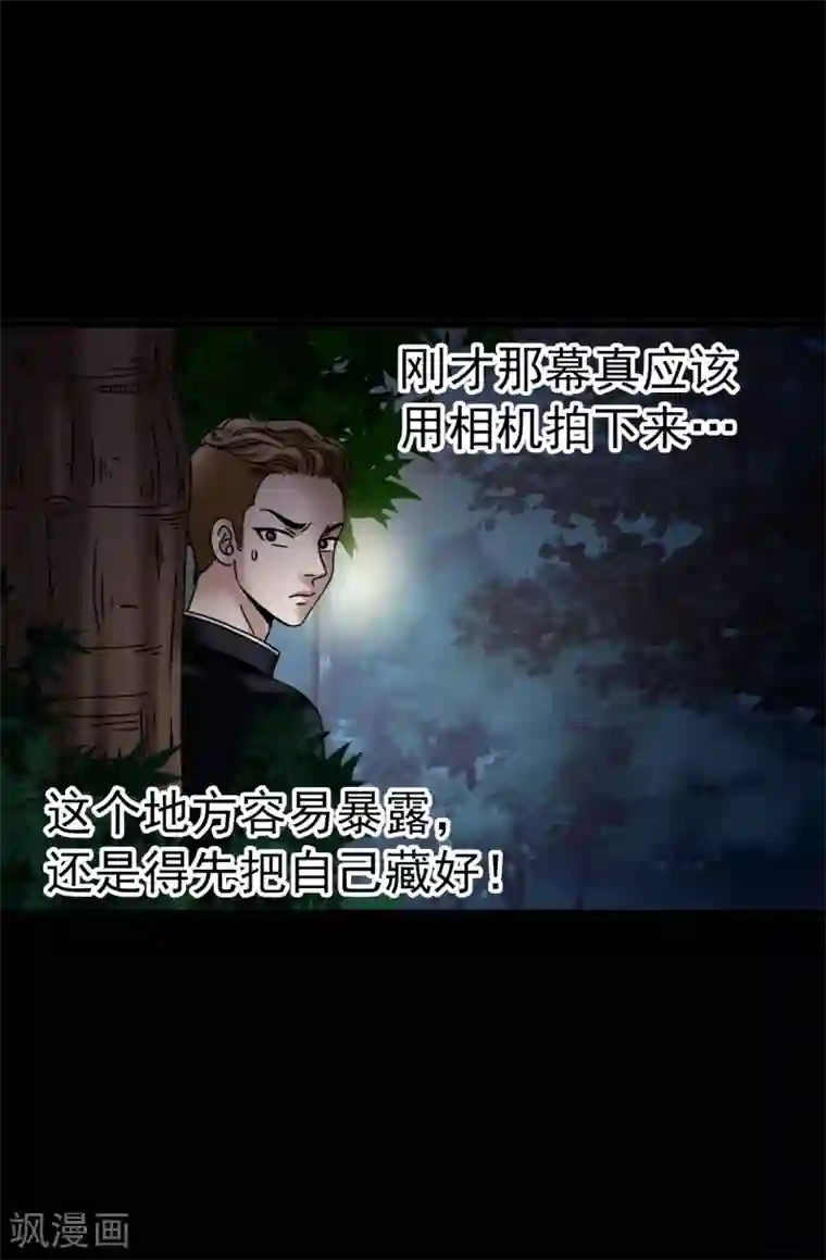 我不是女神第76话 独家新闻