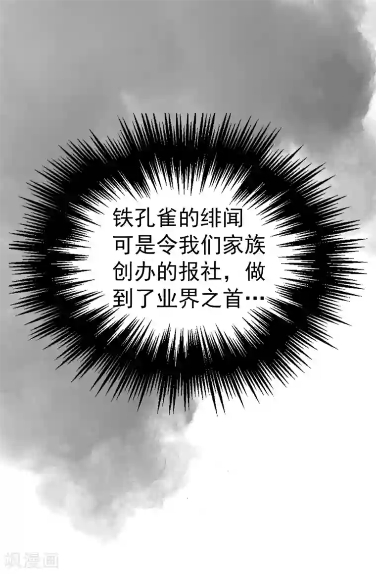 我不是女神第76话 独家新闻