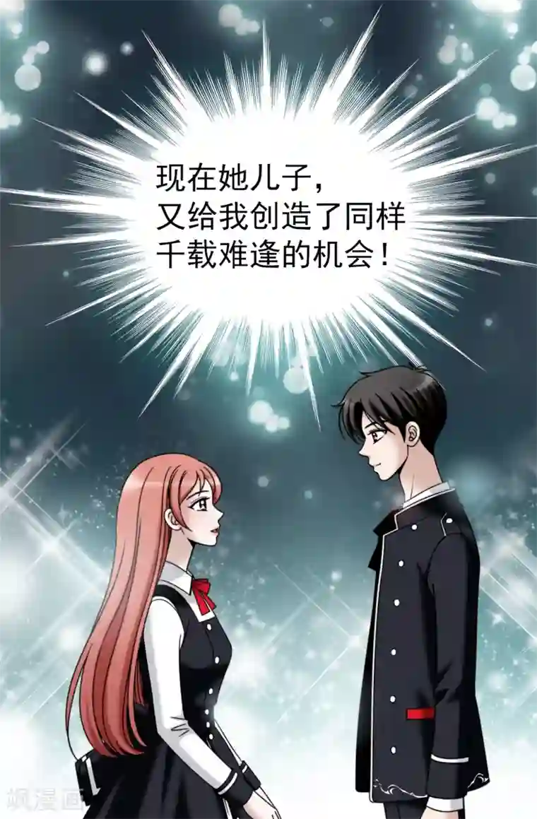 我不是女神第76话 独家新闻