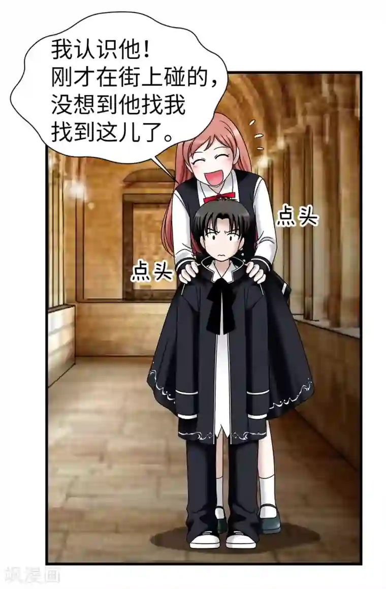 我不是女神第76话 独家新闻