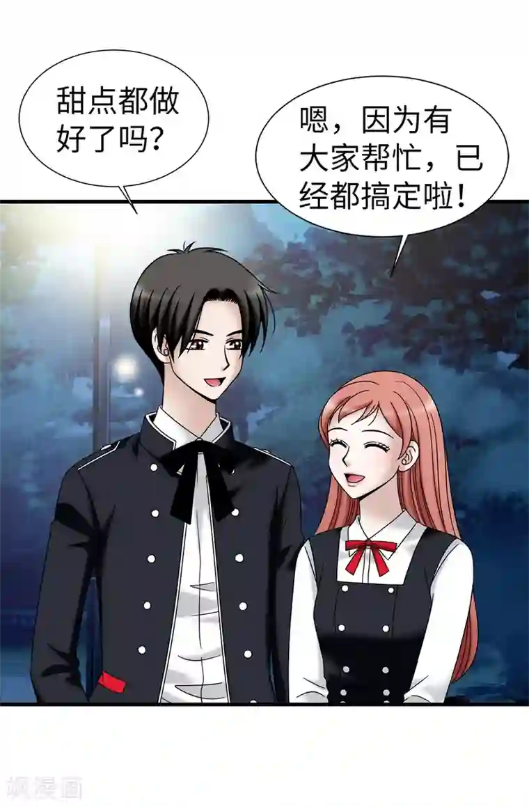 我不是女神第76话 独家新闻