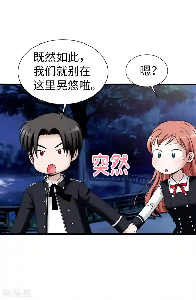 我不是女神第76话 独家新闻