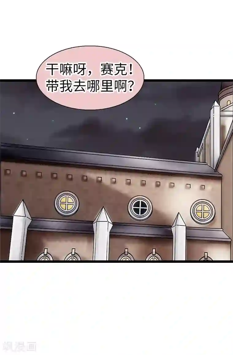 我不是女神第76话 独家新闻