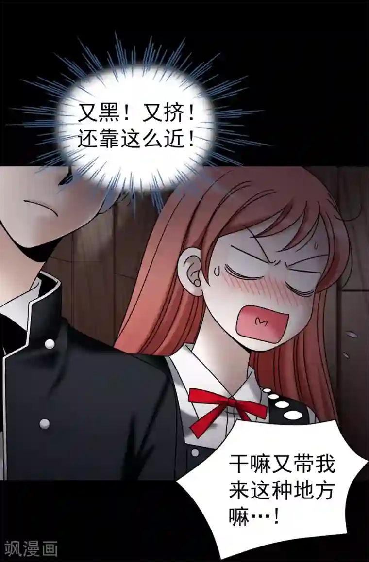 我不是女神第76话 独家新闻