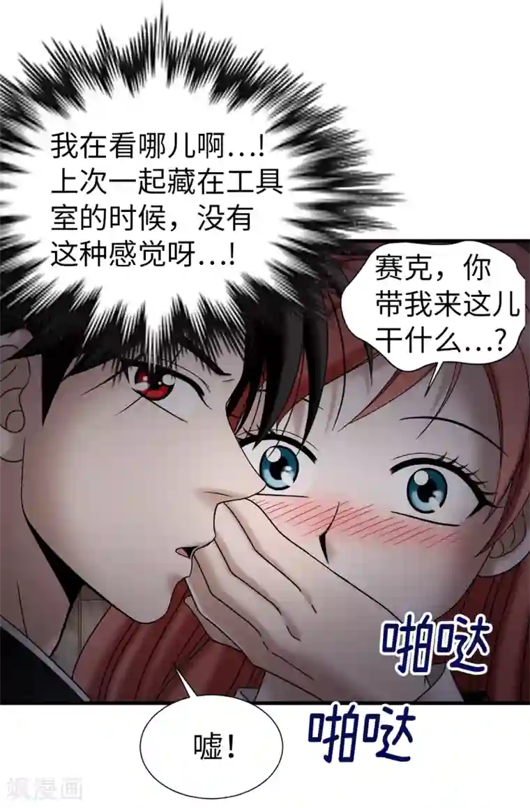 我不是女神第76话 独家新闻