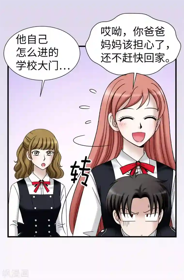 我不是女神第76话 独家新闻