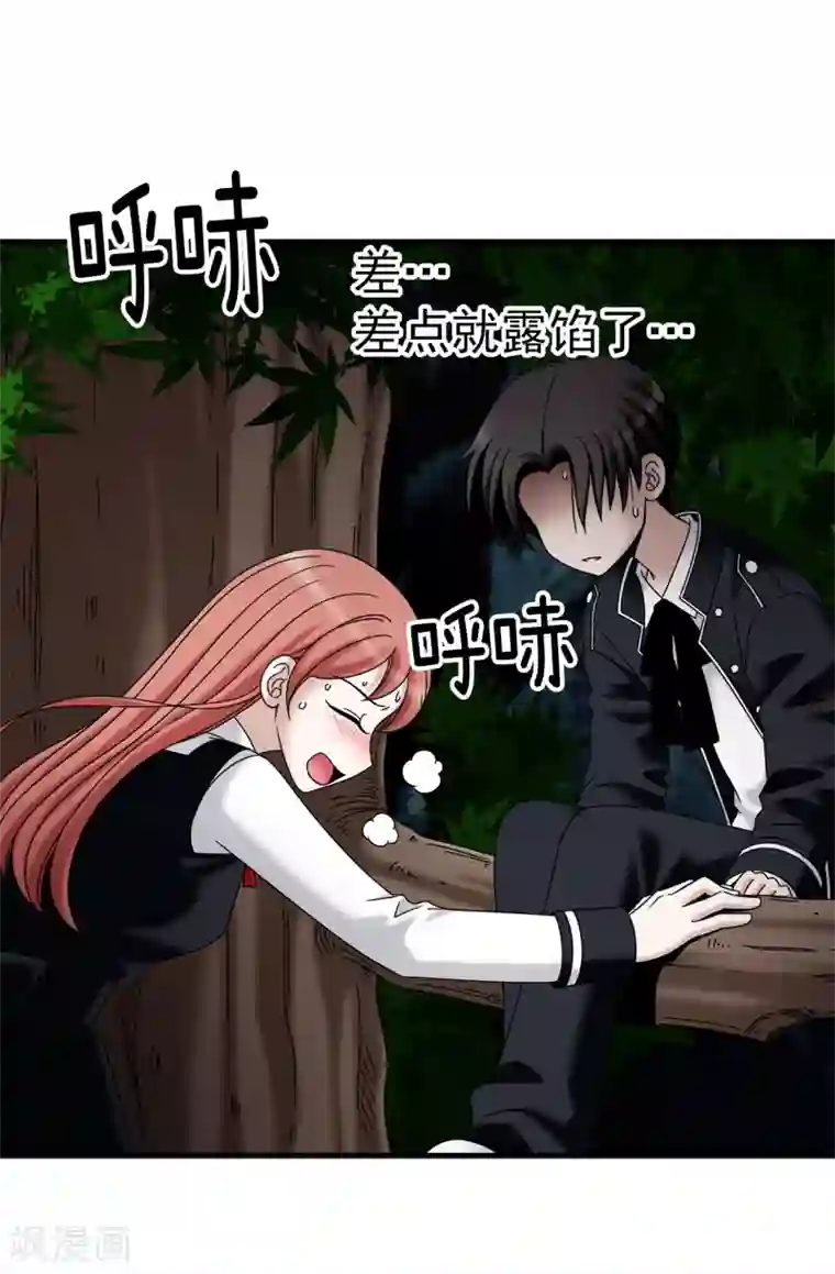 我不是女神第76话 独家新闻