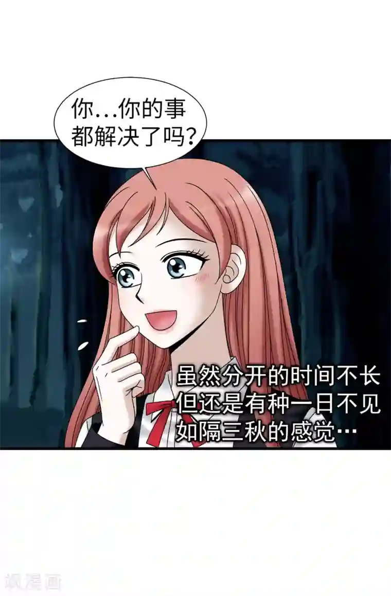 我不是女神第76话 独家新闻