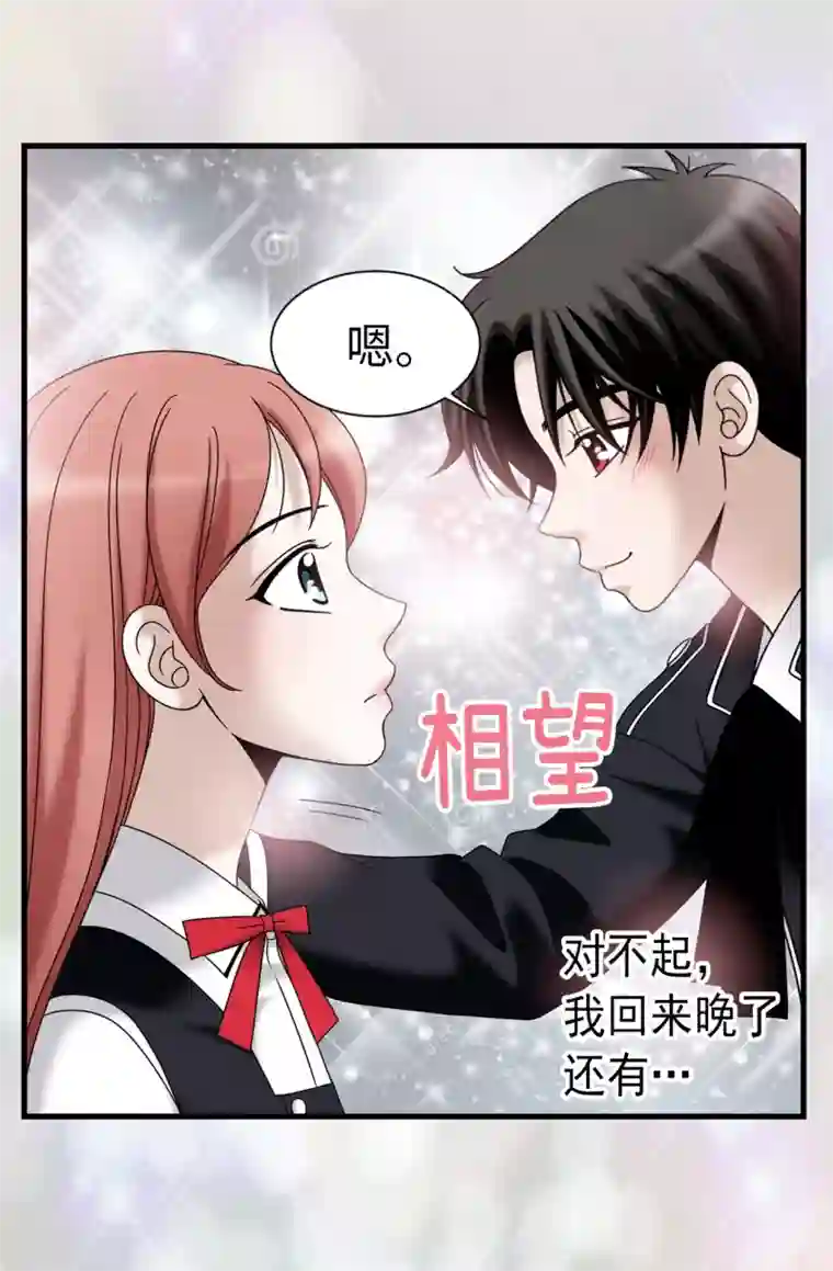 我不是女神第76话 独家新闻