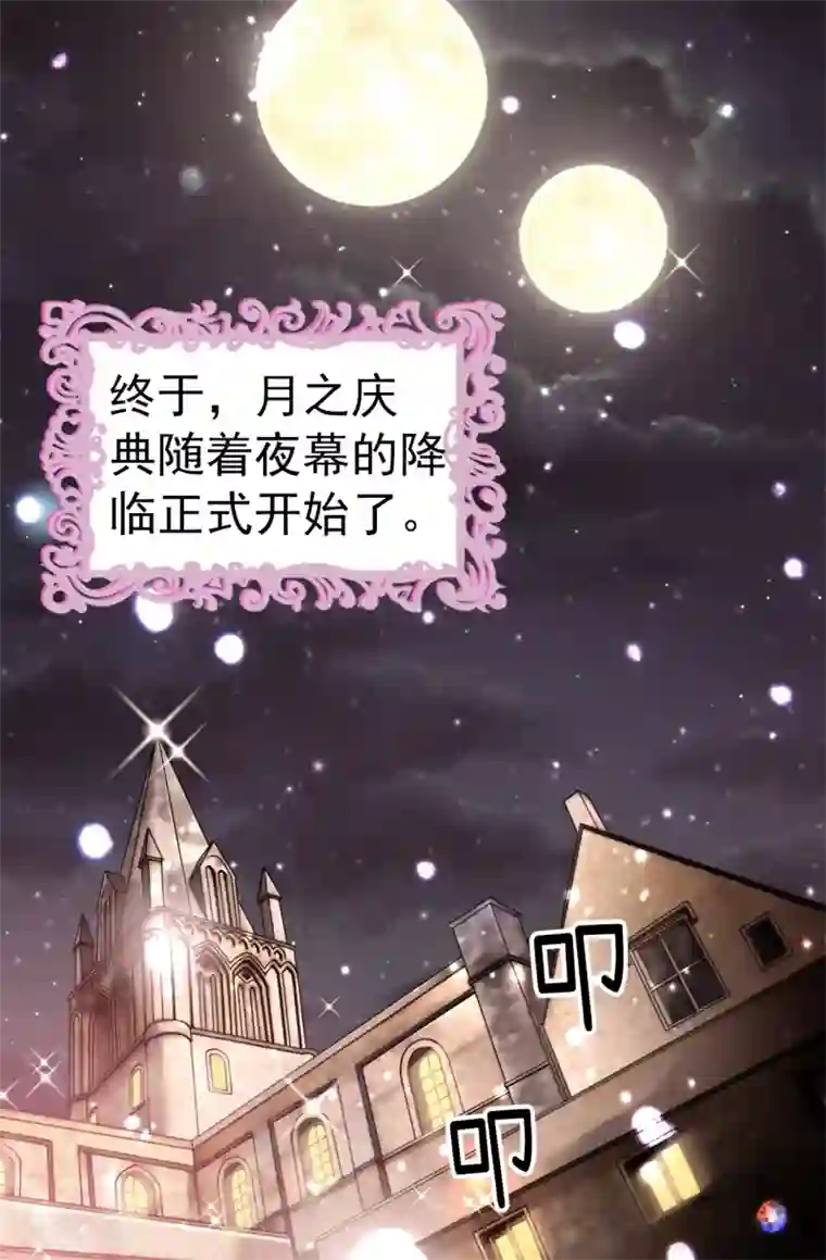 我不是女神第77话 陌生人送的礼服