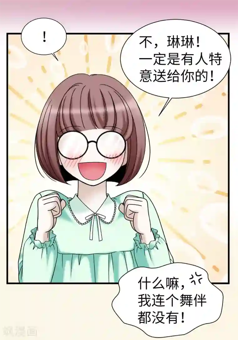 我不是女神第77话 陌生人送的礼服