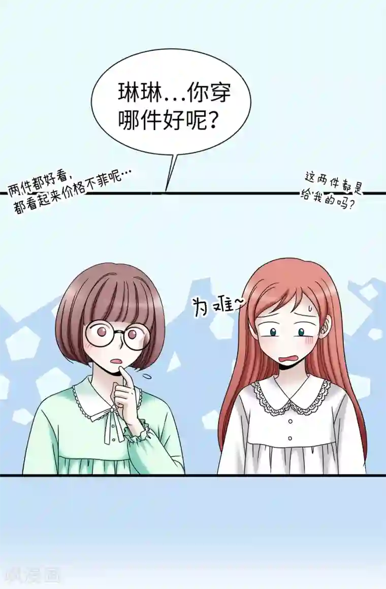 我不是女神第77话 陌生人送的礼服