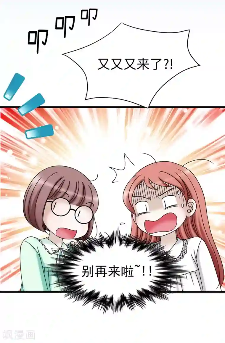 我不是女神第77话 陌生人送的礼服