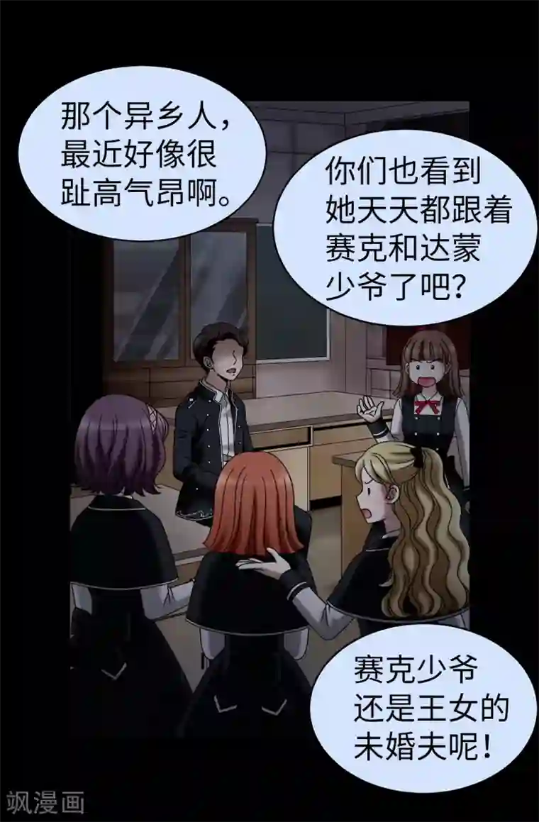 我不是女神第77话 陌生人送的礼服