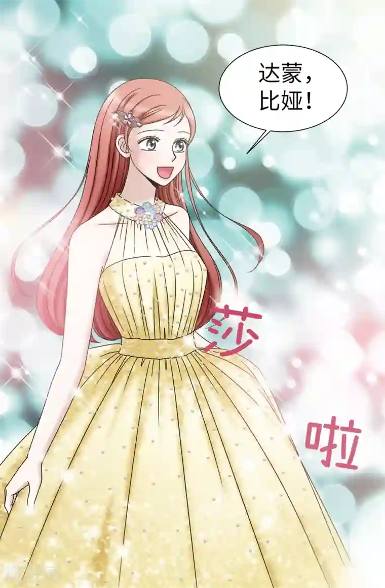 我不是女神第77话 陌生人送的礼服