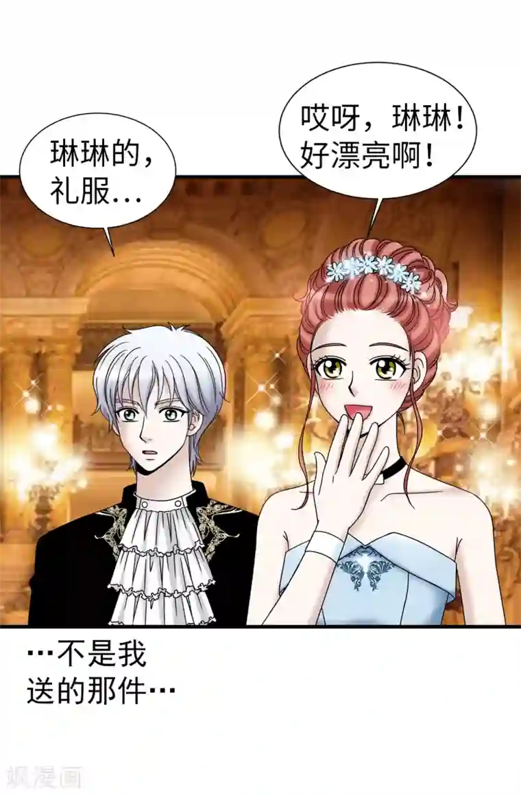 我不是女神第77话 陌生人送的礼服