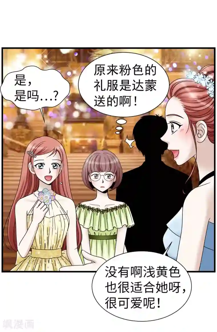 我不是女神第77话 陌生人送的礼服
