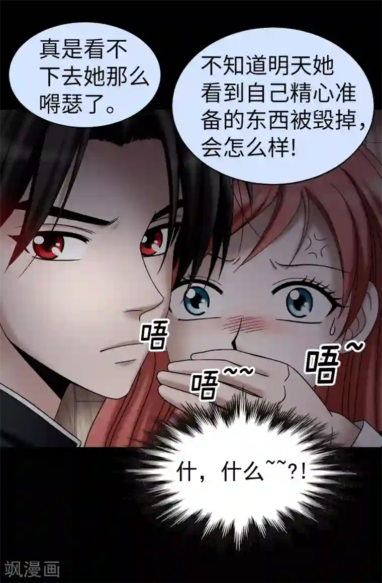 我不是女神第77话 陌生人送的礼服