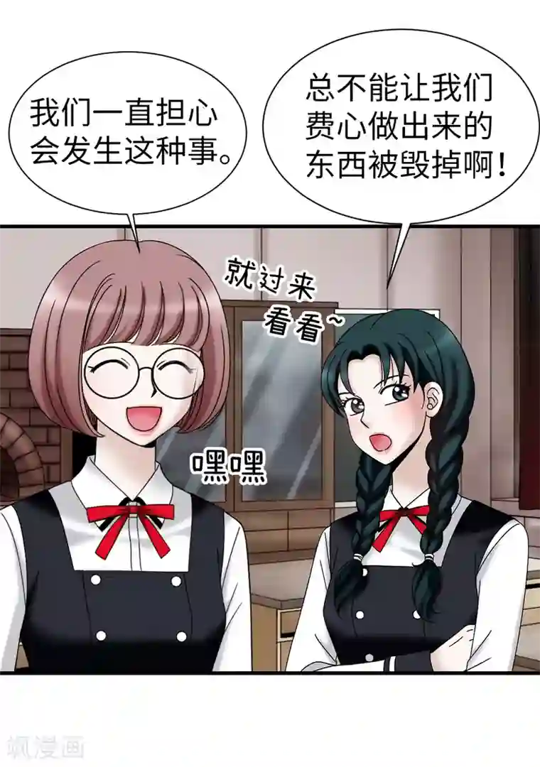 我不是女神第77话 陌生人送的礼服