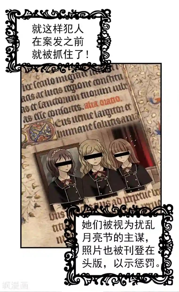 我不是女神第77话 陌生人送的礼服