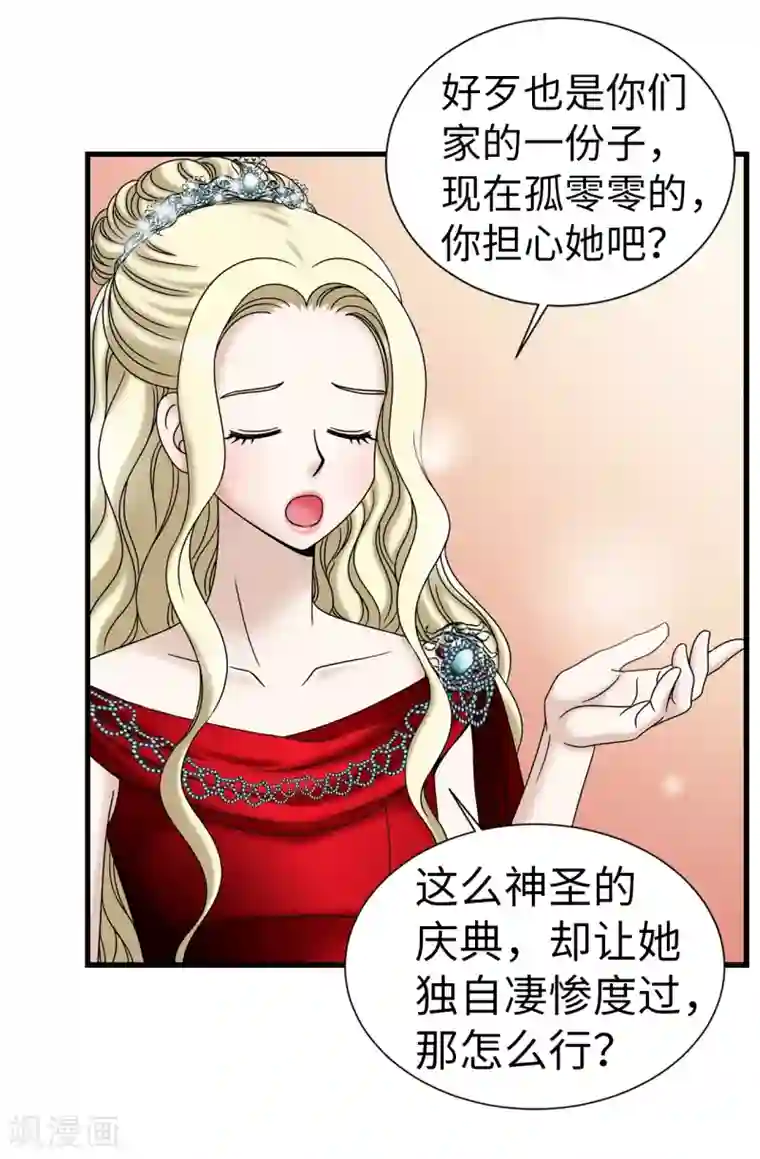 我不是女神第78话 要把你的舞伴借我吗？