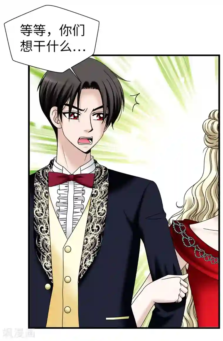 我不是女神第78话 要把你的舞伴借我吗？