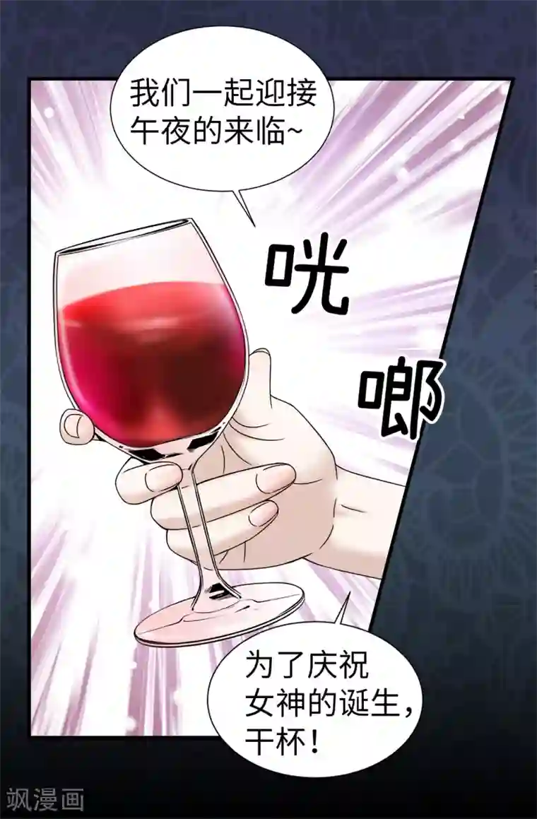 我不是女神第78话 要把你的舞伴借我吗？