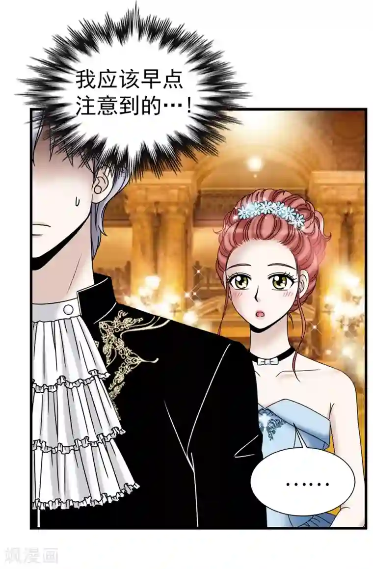 我不是女神第78话 要把你的舞伴借我吗？