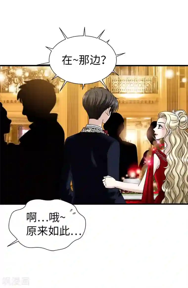 我不是女神第78话 要把你的舞伴借我吗？