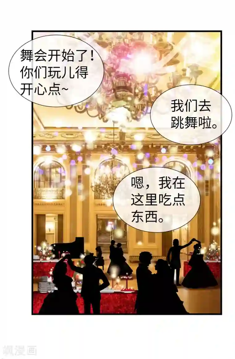 我不是女神第78话 要把你的舞伴借我吗？